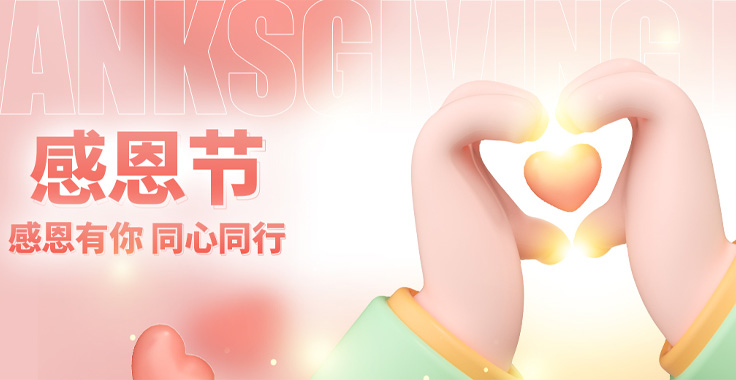 乔迁新址启新程&nbsp;同心筑梦1314​